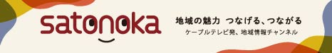 4K専門チャンネル satonoka 4K